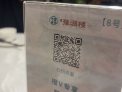 -豫满楼(郑东新区店)
