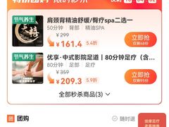 -天禧影院式足道·SPA(梅林店)