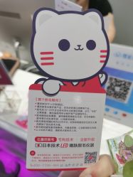 -咪咪专业脱毛连锁机构