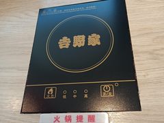 -吉野家(枫合万嘉店)