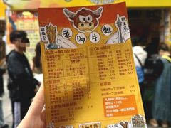 -老day牛杂(官也街总店)