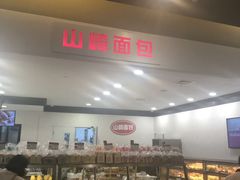 面包甜点陈列柜-山崎面包(百联世纪店)