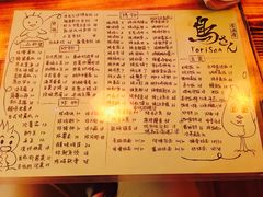 -鸟先生居酒屋(东湖馨园店)