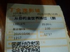 -金逸影城(大悦城IMAX激光店)