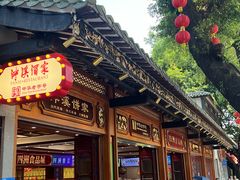 -泮溪酒家(荔枝湾店)