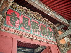 -报恩寺(平武县)