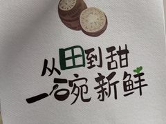 -鲜芋仙(苏州干将店)