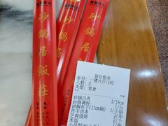 -砂锅居(西四店)