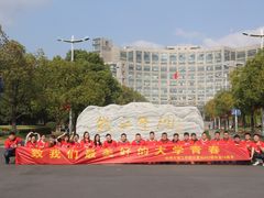 -杭州师范大学(下沙校区)