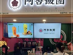 -阿布溜溜(同曦假日百货店)