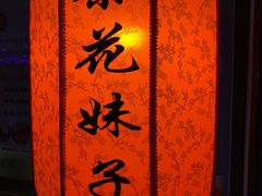 -茶花妹子云南餐厅(北大店)