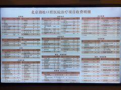 -劲松口腔医院(蓝色港湾院)