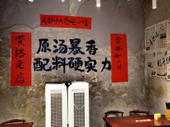 -蓉城西二道无名冒菜(西二道街店)