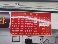 -虎子面粉馆(五一东村店)