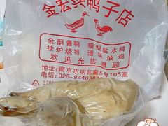 -清真·金宏兴鸭子店(明瓦廊店)