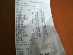 账单-晋家门(弘阳广场店)