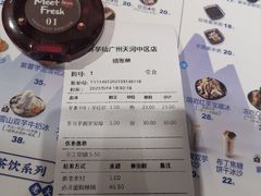账单-鲜芋仙(时尚天河店)