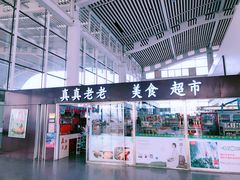 -苏州园区站