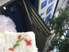 -芳婆糕团店(王府大街店)