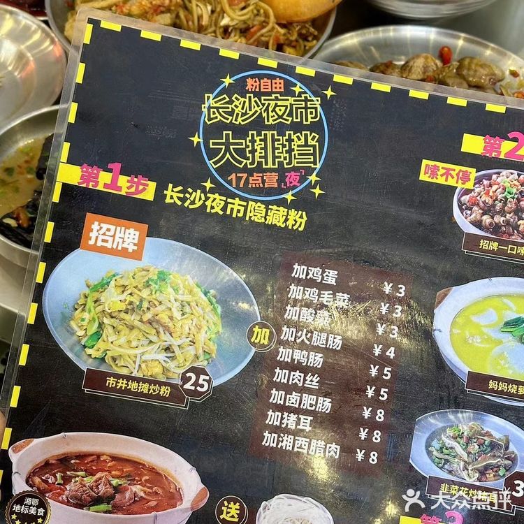 上海好吃便宜的长沙拌粉属他家坠🐂！ 