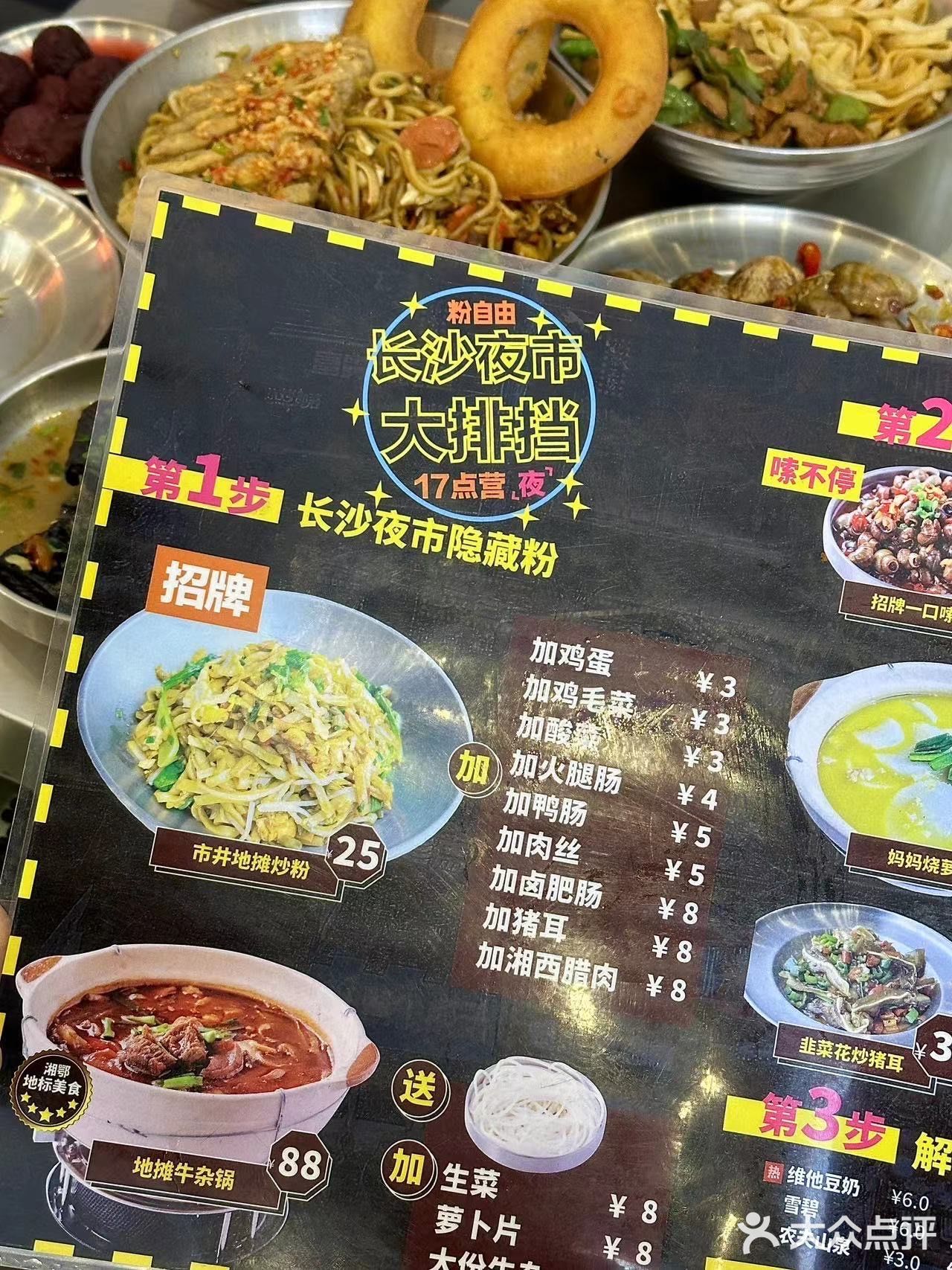 上海好吃便宜的长沙拌粉属他家坠🐂!