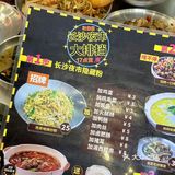 上海好吃便宜的长沙拌粉属他家坠🐂!