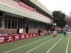 -聊城大学西校区-幼儿园
