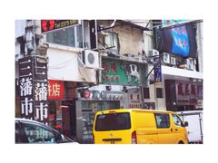 iphone_upload_pic-义顺牛奶公司(庇利金街店)