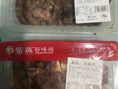 -紫燕百味鸡(广西店)