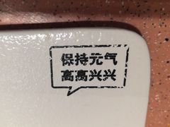 -元气寿司(金光华店)