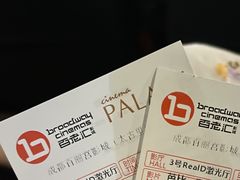 -成都百丽宫影城(LUXE太古里店)