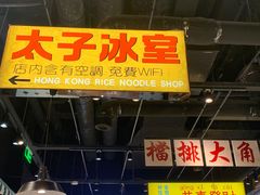 -太子浓心招牌炸酱小锅米线(探十里店)