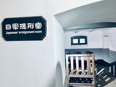 -青岛德国监狱旧址博物馆