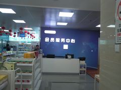 -老百姓大药房(西门旗舰店)