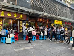 -荔林食店(西华路店)