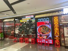 -堂堂小伙夫·辽宁小吃大排档(京西大悦城店)