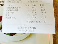 账单-老边饺子(彩虹城店)