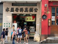 门面-公利真料竹蔗水(中环店)