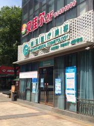 -美呈轻医美·无创抗衰中心
