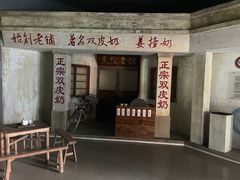 门面-民信老铺(华盖路店)