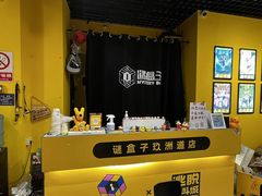 -谜盒子奇幻密室(南屏店)