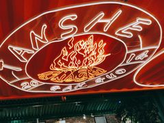 -炭舍干锅·烤鱼(扬名广场店)