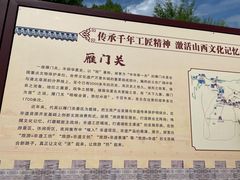 -雁门关景区