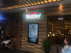 -Sizzler时时乐西餐厅(长楹天街购物中心店)