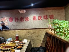 -重庆老灶 Chong Qing Lao Zao