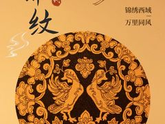 -金沙遗址博物馆