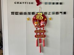 -戴记龙虾(天泽街店)