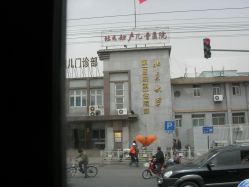 -北京大学第一医院妇产儿童医院