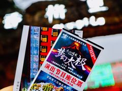 -横店影视城梦幻谷园区