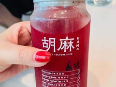 杨梅苏打-胡麻(静安嘉里店)